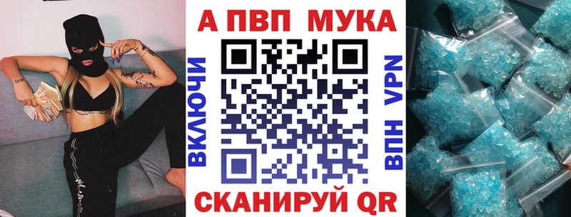 A-PVP мука Палласовка