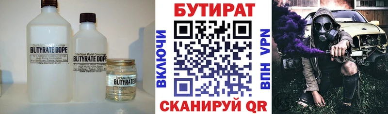 купить  сайты  Палласовка  Бутират бутик 