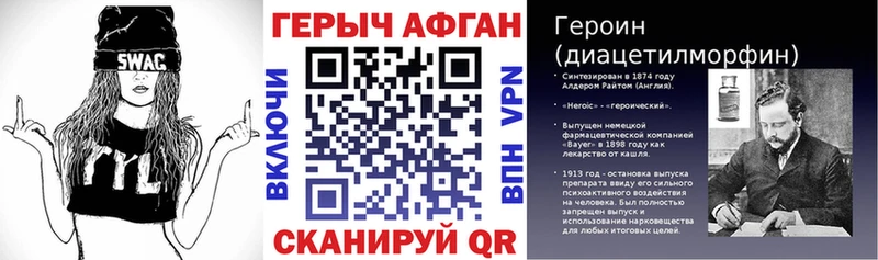 ГЕРОИН белый  Палласовка 
